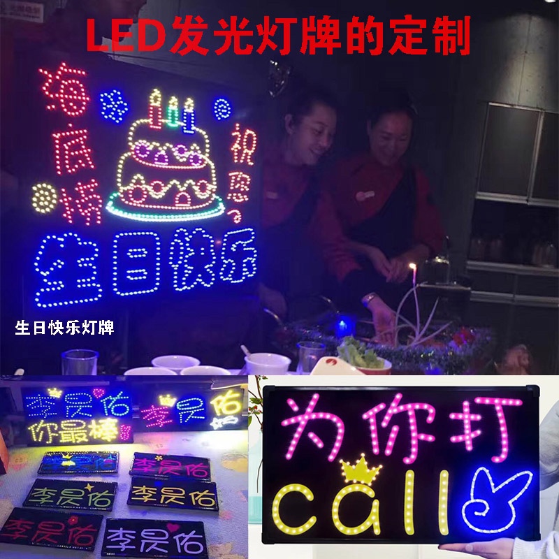 Seabed Happy Birthday Led light card 8060cm fire pot shopkeeper's hand-lift concert should be customized to the luminous character