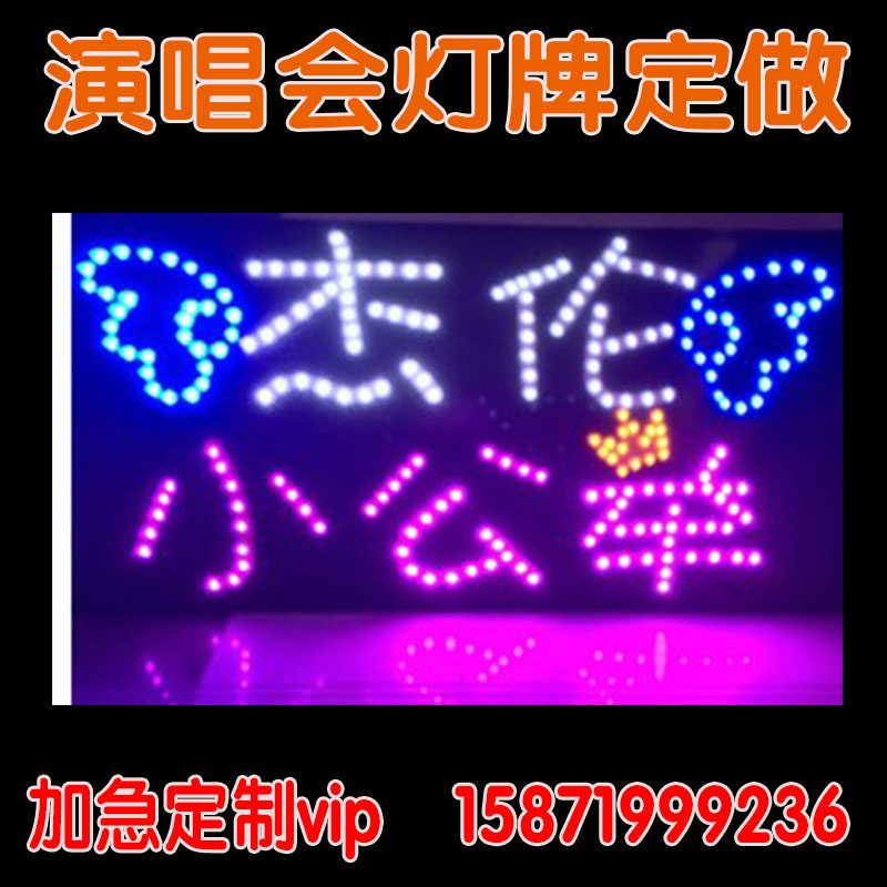 Jay Chou's concert held up LED lights to customize Jay Chou should support the surrounding fluorescent sticks and support sticks