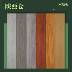 Xi'an wood floor laminate Abrasion Resistant Waterproof floor For Home factory direct 12mm bedroom specials