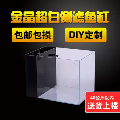 Jinjing ultra-white cylinder back filter side filter tank filter tank free of water change large and small desktop fish tank customization