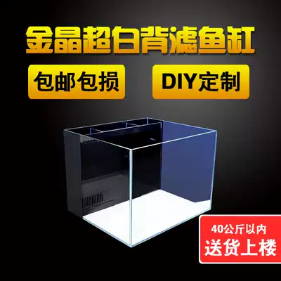 Jinjing ultra-white tank back filter side filter fish tank filter tank free water change large and small desktop fish tank customization