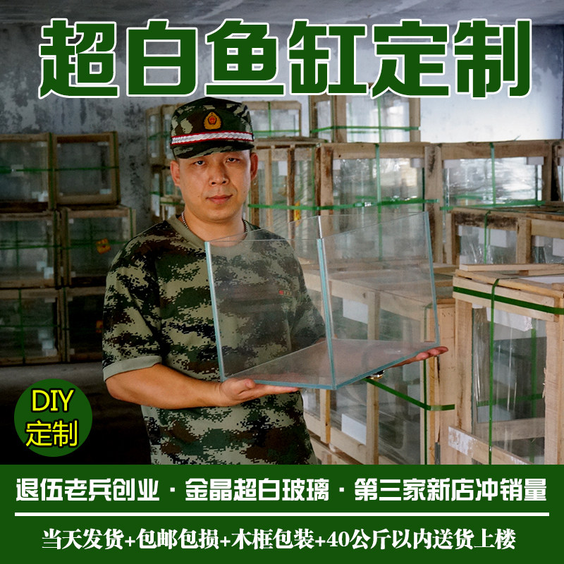 Ultra white fish tank customised to make gold crystal ultra white glass living room small and medium table fish tank rectangular water straw cylinder