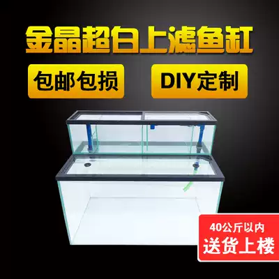 Jinjing ultra-white tank upper filter side filter tank filter tank free of water change large and small desktop fish tank customization