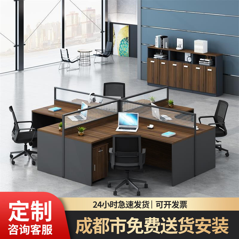 Simple staff desk and chair combination 2 4 6 four-person staff position modern screen deck desk