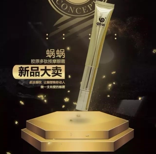 Woo Collagen Peptide Electric Massage Eye Cream Firming Moisturizing Dilutes Fine Lines Eye Wrinkles Go Dark Circles Go Eye Bags