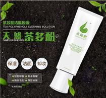Wowo Tea Polyphenol Cleansing Liquid Wowo Facial Cleanser Water Secret Skin Care Set Moisturizing Oil Control Cleanser