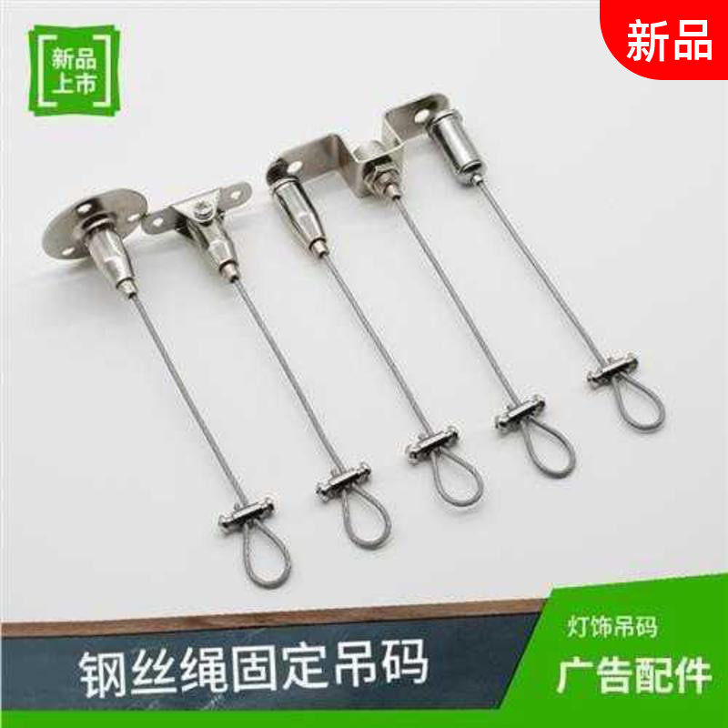 Card acrylic plate detachable sling steel wire rope hanging code fixing rope hanging lamp hanging wire hanging wire straight sling-Taobao