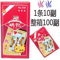 Yao Kee 258 Playing Cards Adult Fighting Landlords Upgrade Hôtel Chess Board Tea House Entertainment Card whole 100 Deputy