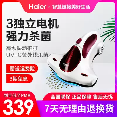 Haier mite deodorant artifact bed household miter UV sterilizer small bed vacuum cleaner remover