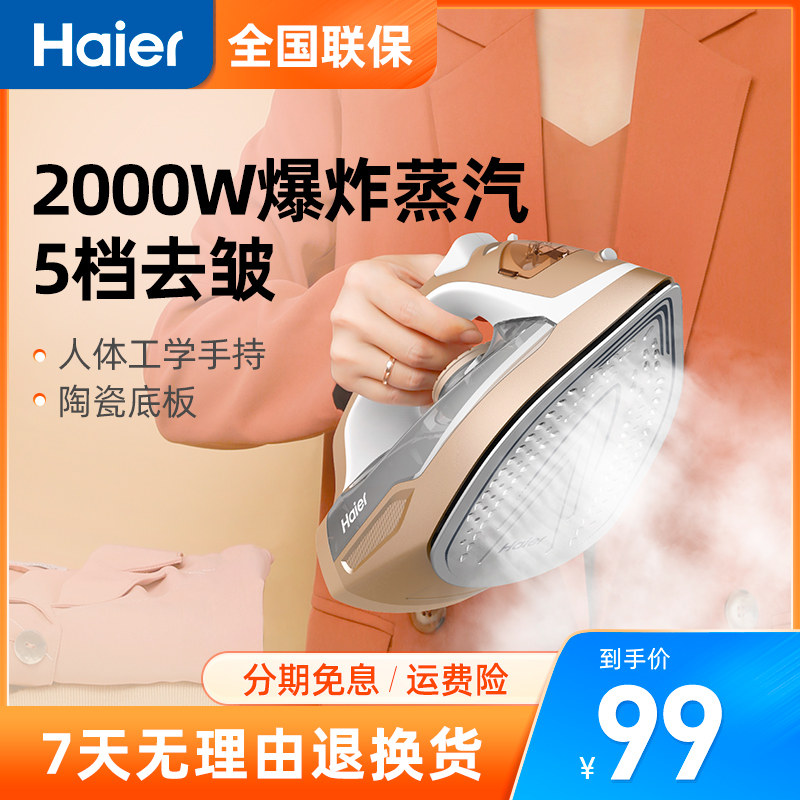 Haier Iron Home Mini Steam Portable Handheld Student Dormitory Small Iron Old ironing clothes machine
