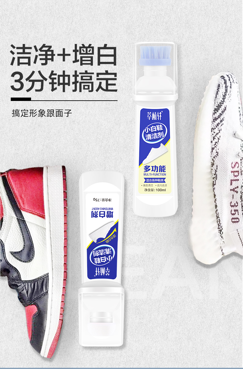 萃植轩 小白鞋清洗剂 100ml 图2
