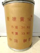 Wheat ear yellow: special yellow for dyeing barley