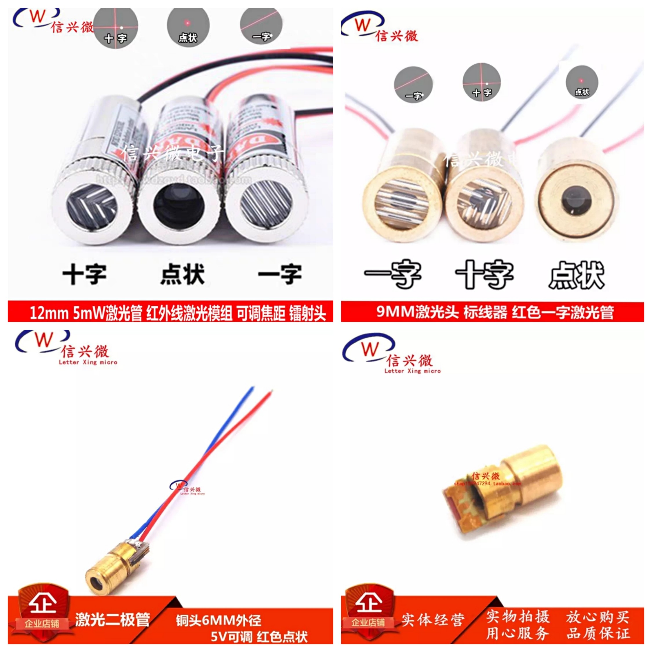 Laser head 6MM9MM12MM 5MW infrared positioning light marker 3V5V red word cross point