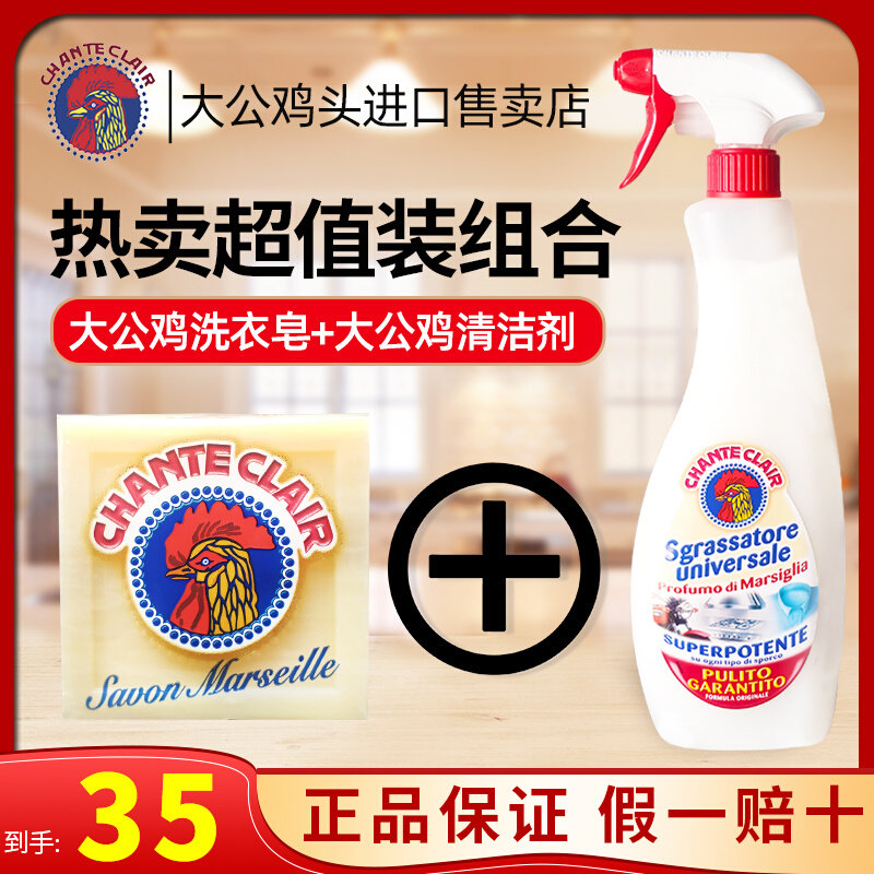 Dagong Chicken Head Cleaner Big Rooster Soap Laundry Soap Marseille Soap Small White Shoes Clothes Stain-removing Universal Cleaner