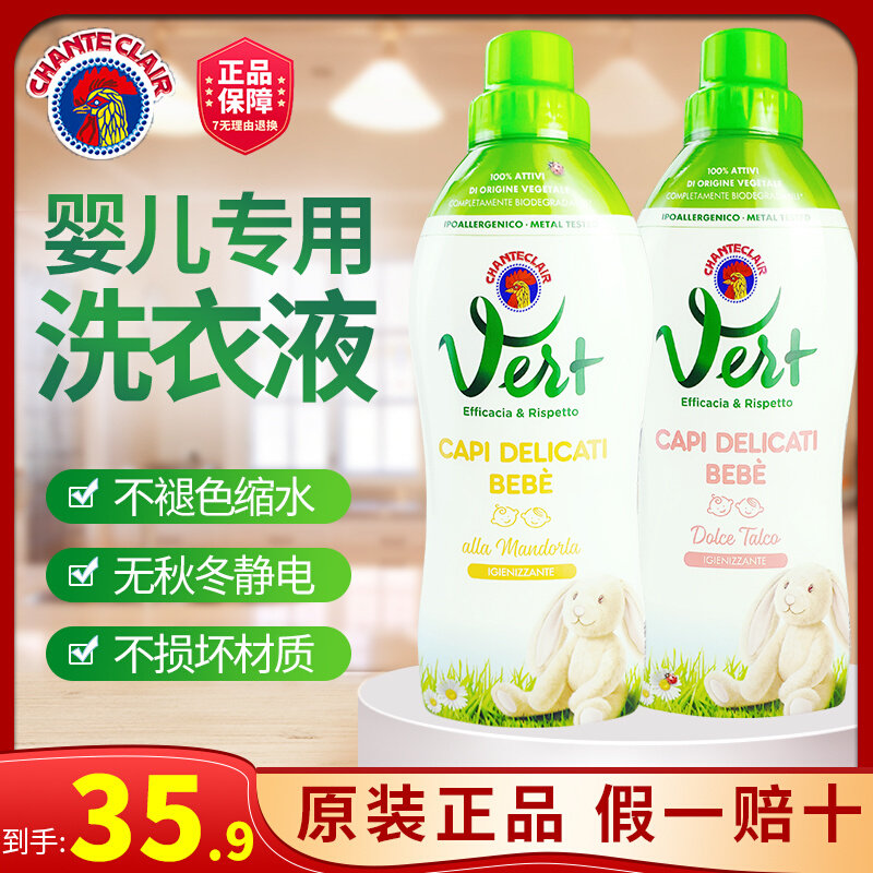 Great Italian Grand Chicken Head Baby Laundry Child Baby Newborn Private Gentle Laundry Large Rooster Butler