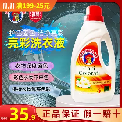 Dagong chicken head bright color laundry detergent color clothing mixed washing anti-string color enhancement color protection Italian import