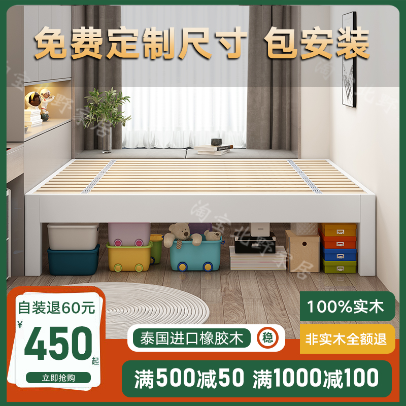 Solid wood tatami frame bed frame bed frame No headbed Bed Custom Bed Arbitrary Size Min Juku No Backrest Bed Dwarf Bed-Taobao