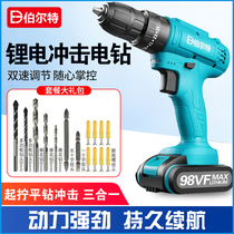 German charging drill two-speed Lithium electric drill household electric drill pistol drill pistol drill electric screwdriver electric rotation tool impact drill