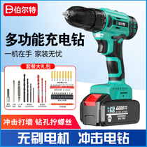 Bert brushless charging drill lithium battery electric drill Rechargeable Pistol drill tile cement wall impact drill small electric hammer