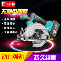Brushless charging electric circular saw wood cutting woodworking electric circular saw electric portable circular saw electric circular saw