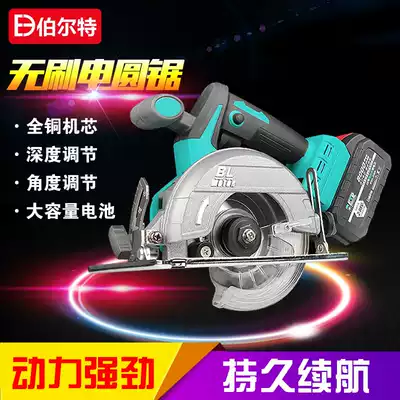 Brushless rechargeable circular saw wood cutting woodworking circular saw machine electric portable circular sawing circular saw