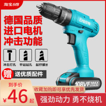 German charging drill two-speed Lithium electric drill household electric drill pistol drill pistol drill electric screwdriver electric rotation tool impact drill