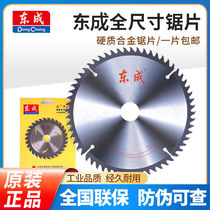Dongcheng professional grade 4 5 7 9 10 12 inch alloy circular saw blade woodworking saw blade Wood aluminum cutting machine cutting blade