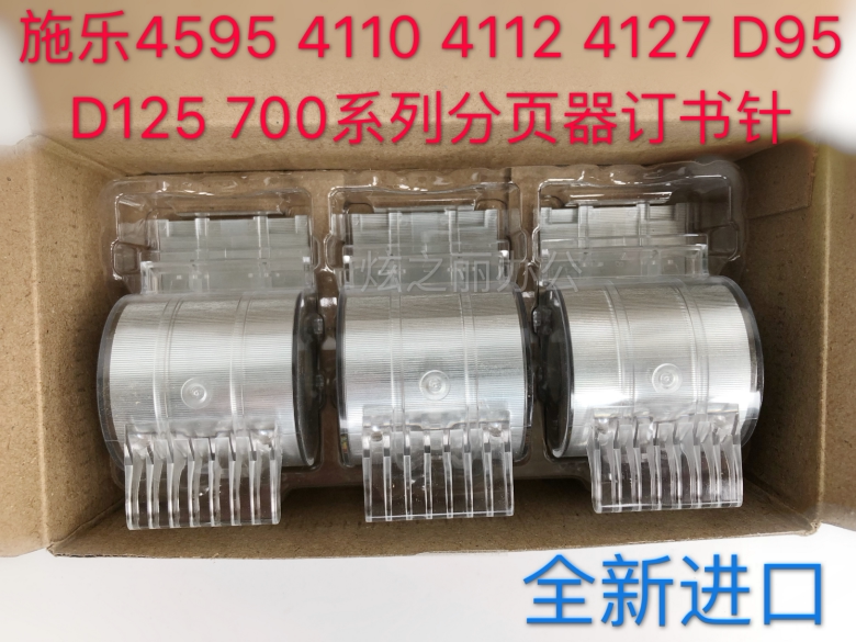 Full Catalog 4110 4112 1100 4127 4595 D95 D125 Pager Binding needle Staples