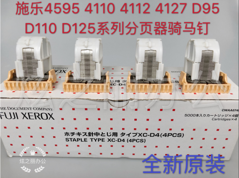 Applicable Full 4595 4595 9100 4112 4127 D95 D110 125 4110 horseback riding nail original clothing