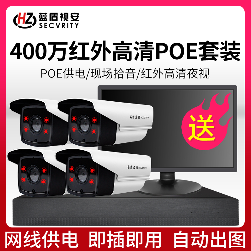 5 million infrared high-definition kit POE monitor device suit 3 million home camera phone remote-Taobao