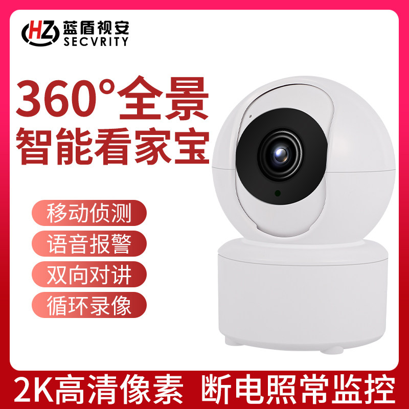 4 million wireless rotation wifi smart home monitor HD night vision 360 view watch shop mobile phone remotely