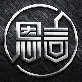 恩言品牌设计的LOGO