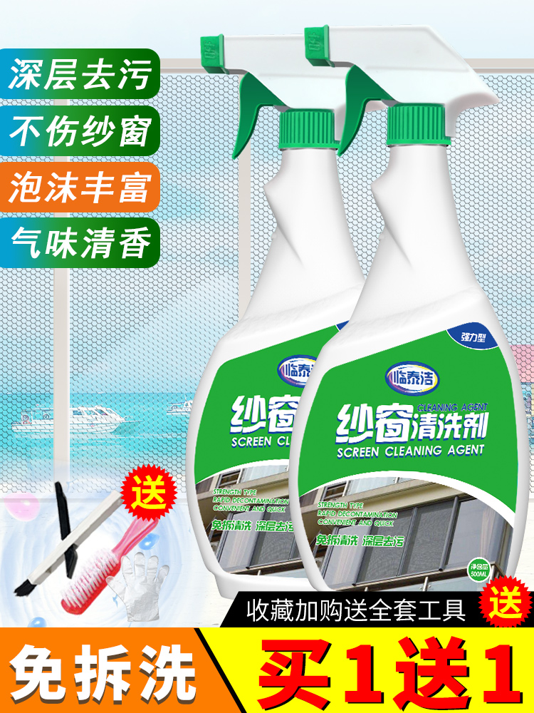 Screen cleaner cleaning kitchen window window gray glass special spray cleaning screen artifact decontamination cleaning liquid