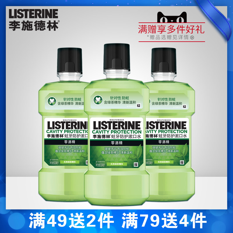 Lischling with fluorine mouthwash with fresh breath reduction of mouth odor 500 * 3 Mouthwatering Green Tea Portable Disposable