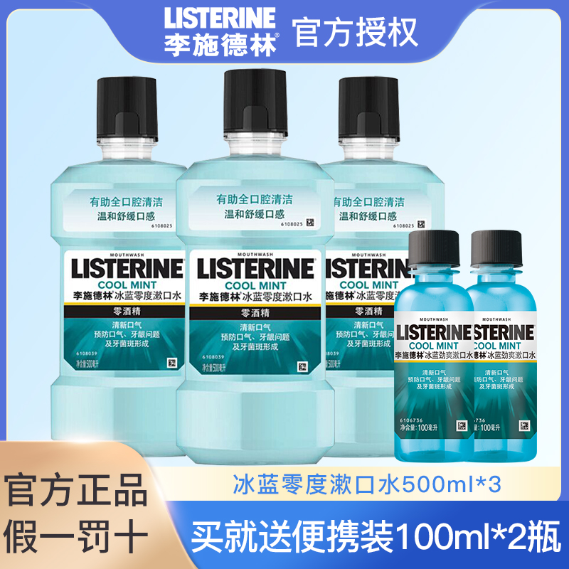 Lischling Zero degree except moustiness Peculiar Smell Female Mouthwash Portable Clean Oral Male Freshener 3 3 Bottle Mouth