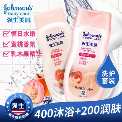 Jiaosheng body wash body lotion Jiaosheng body lotion set moisturizer lotion Bath cleansing moisturizer lotion