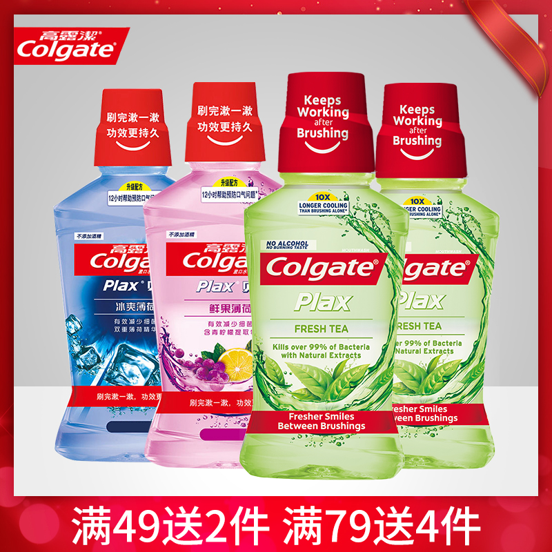 High Dew Mouthwash 500ml * 4 Bottled Fresh Breath Combined Clothing Official Net Flagship Mouthwash Fresh Breath