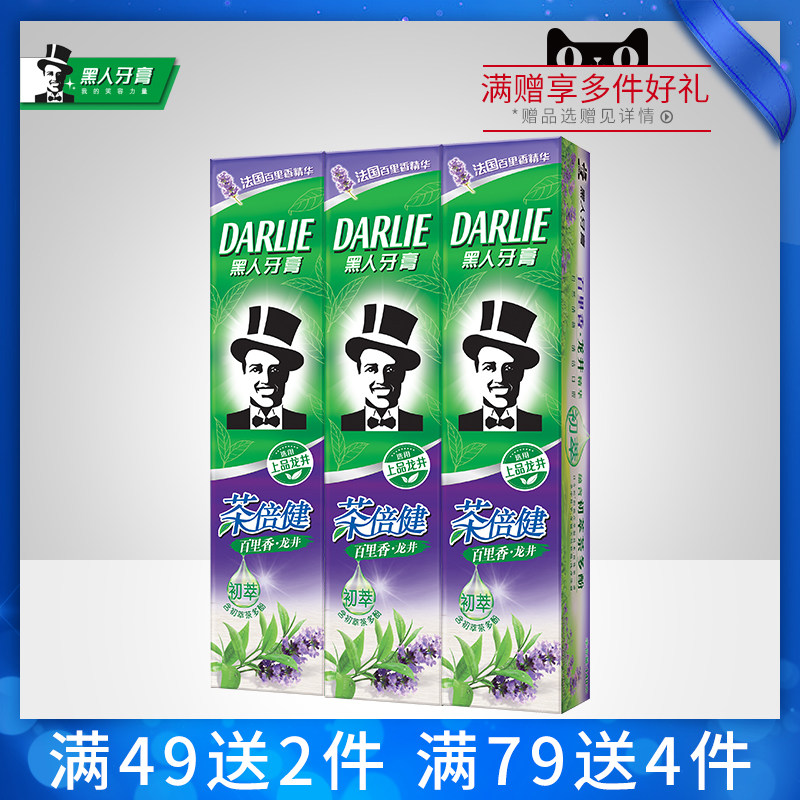 Official Black Tea Health Thyme Longjing Green Tea Toothpaste Fresh Breath Family Pack