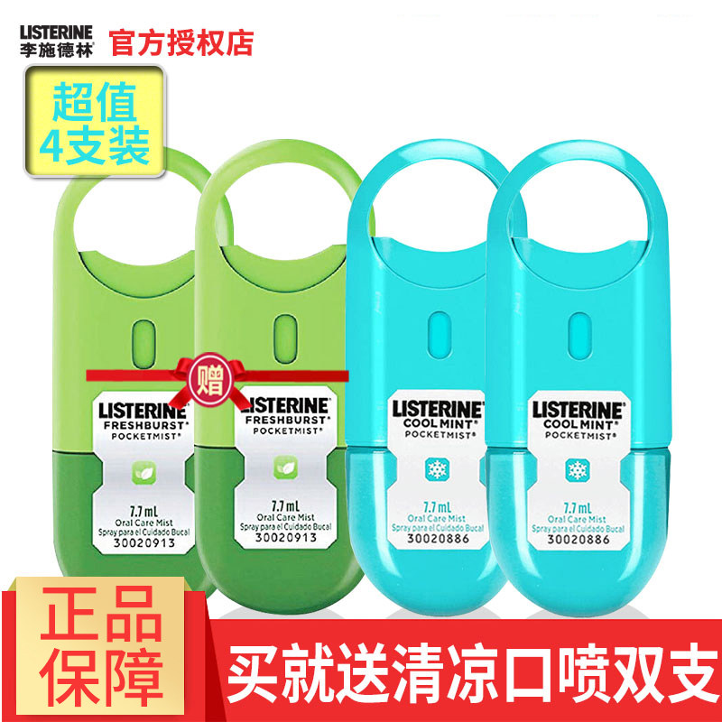 Lischtlin oral spray ice blue cool 4 breath freshener spray female oral spray male reduce halitosis