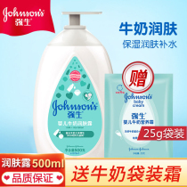 Johnson & Johnson Baby Milk Body Lotion Cream Body Milk Johnson & Johnson Body Lotion 500g Childrens Body Lotion Adult Body Milk