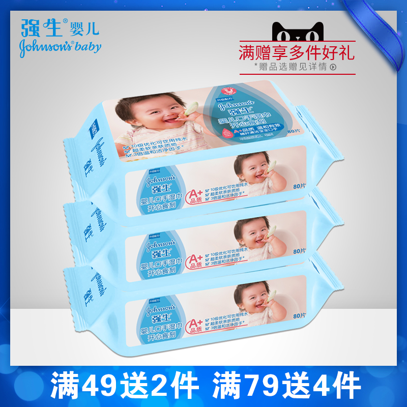 Jiaosheng baby mouth and hand wipes Baby wipes 80 pieces*3 packs of wet wipes wholesale baby happy always clean the mouth