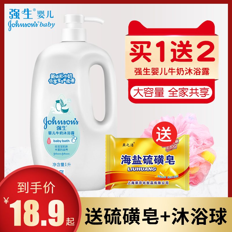 Jiao Sheng baby milk shower gel Jiao Sheng shower gel Liuxiang Children's shower gel Family baby shower gel Men and women