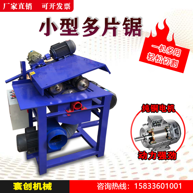 Huanchuang Fangmu multi-saw woodworking machinery multi-saw small multi-saw template multi-saw wood keel multi-saw