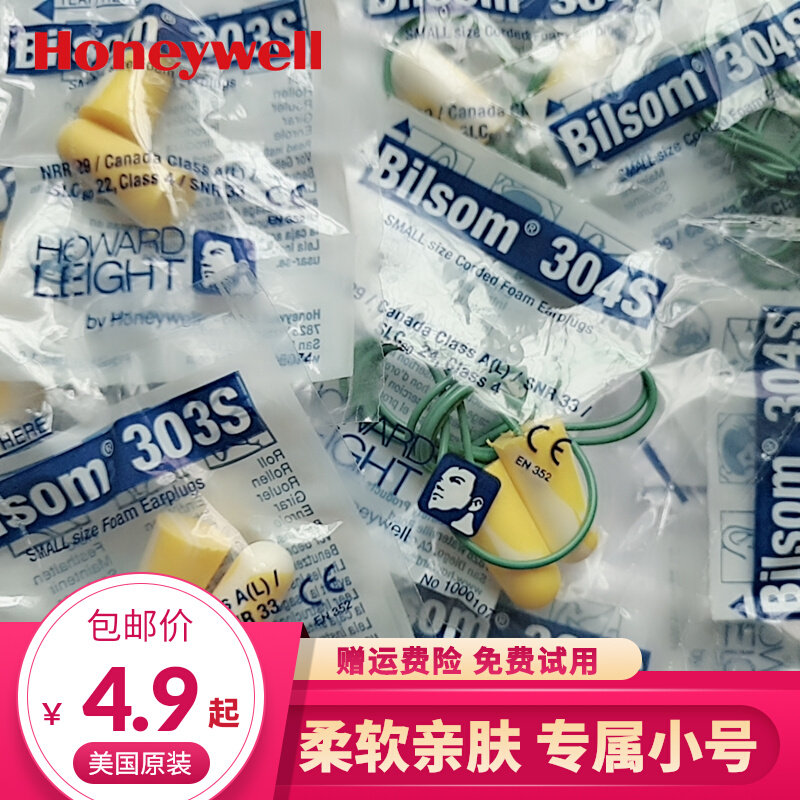 Honeywell Bagsolid Bilsom Super Soundproof Earplugs Noise-Proof Sleep Sleep Special Lady Dormitory God