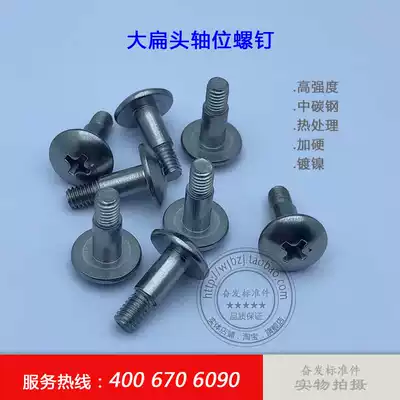 Nickel-plated cross groove large flat head shaft screw shoulder screw screw M4times 8 6