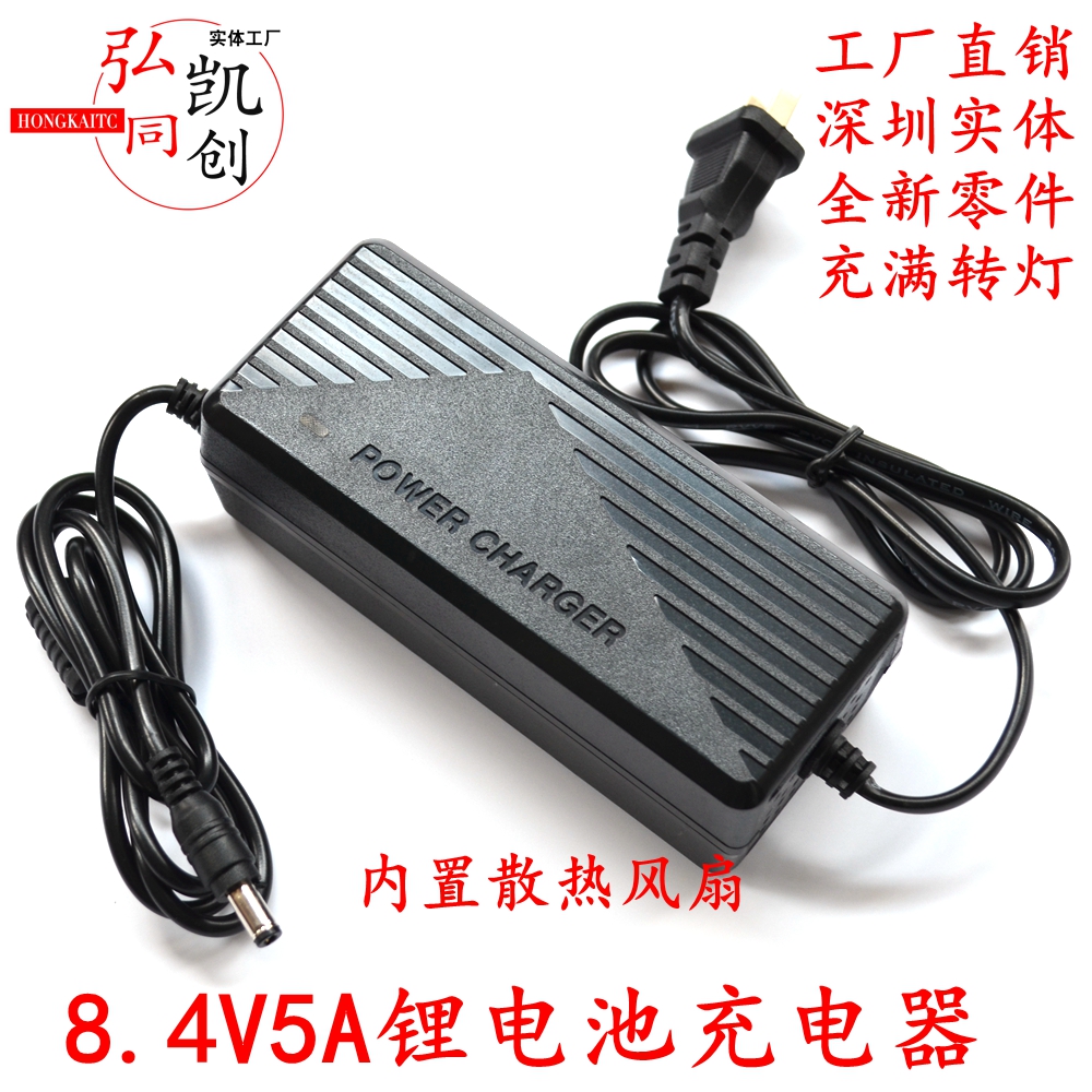 8 4V5A Lithium battery charger with fan 18650 Polymer 7 4V tandem battery pack 3A completely new