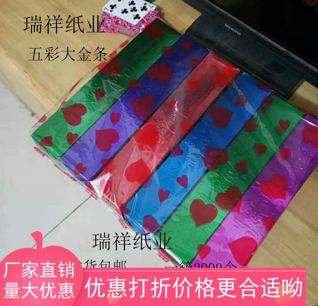 Five Caiyuan gold bars Yuanbao Wucai Great BRICS Coated Paper Products Manufacturer Direct Marketing Semi-finished Products