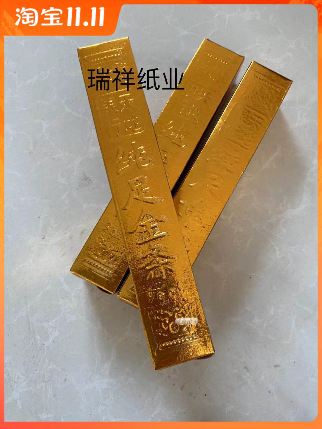 Gold bars, gold bricks, ingots, factory direct sales of non-stick semi-finished products for funerals and funerals, 200 large discounts