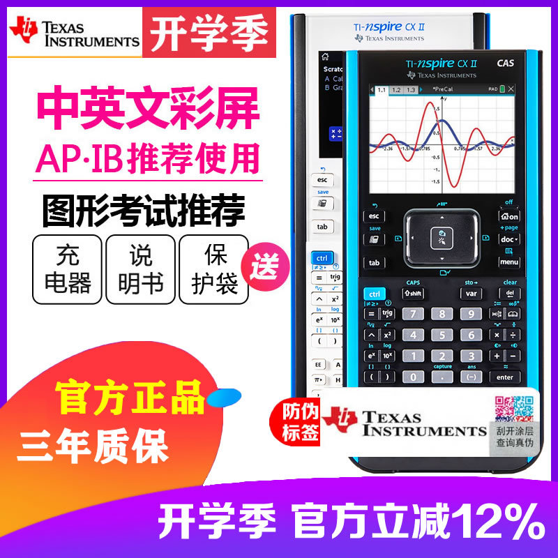 Texas Instruments Ti-Nspire Cx Ii Cas Bilingual Graphing Calculator Ap/Ib Exam Calculator