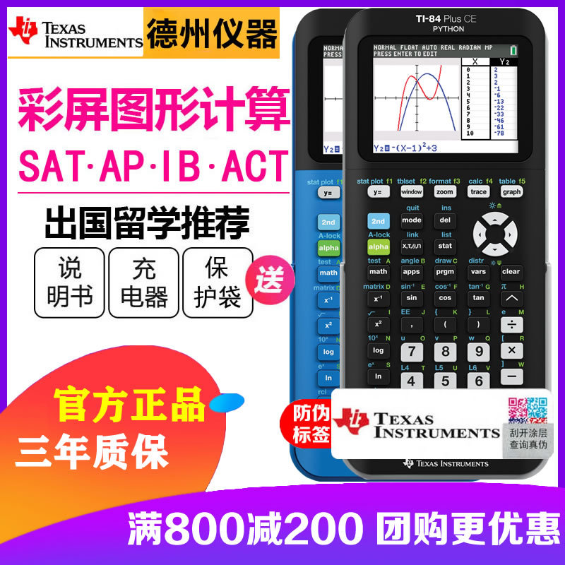 Texas Instruments Ti-84 Plus Ce Color Screen Graphing Calculator 84Ce Sat/Ap Exam Calculator